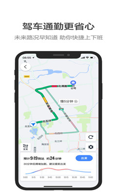 最冒骚导航系统安卓版(高德地图)上海可开发的app