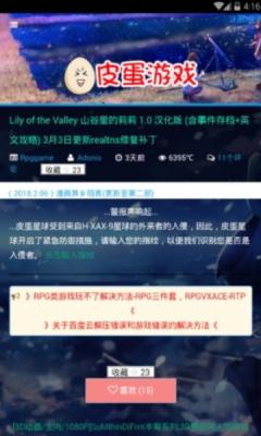 皮蛋游戏免费版 皮蛋游戏免费版