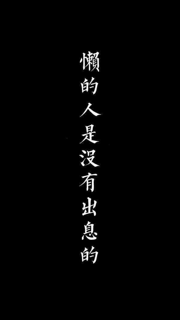 抖音减肥壁纸文字动态图片下载-减肥壁纸文字图片高清