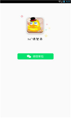 养鸭赚赚微信程序 养鸭赚赚微信程序