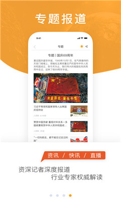 中国能源软件 中国能源软件