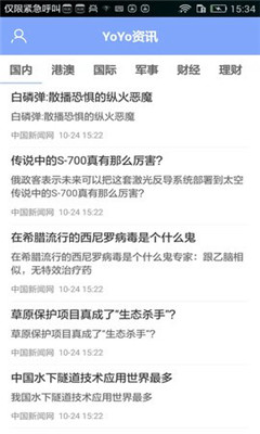 YoYo资讯app YoYo资讯app