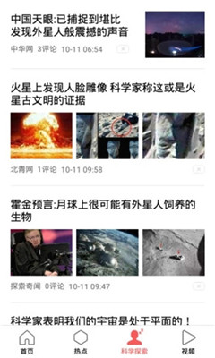 今日新闻app 今日新闻app