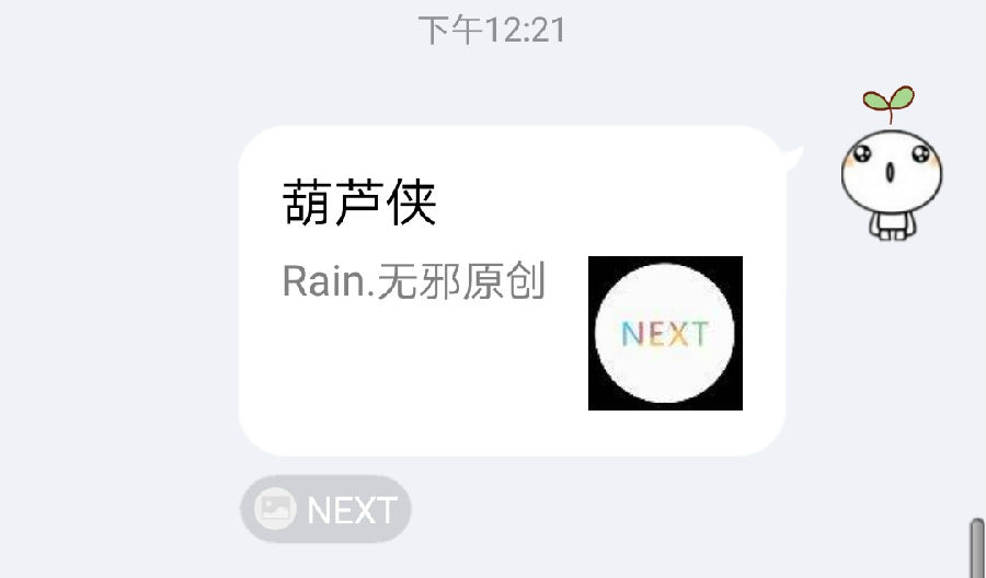 NEXT׿(QQƬʽ)