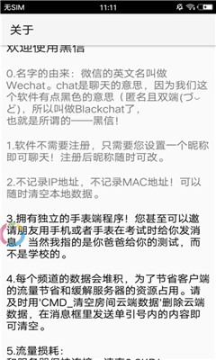 Blackchat��׿��