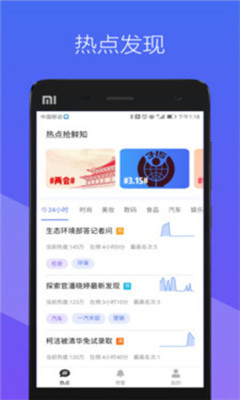 迅迅资讯app 迅迅资讯app