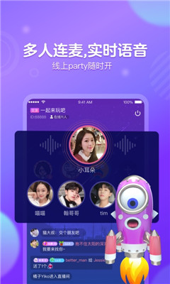 苏耳语音聊天 苏耳语音聊天
