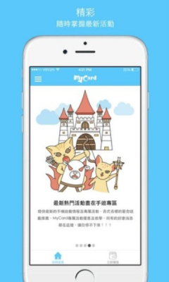 MyCard萌卡软件 MyCard萌卡软件