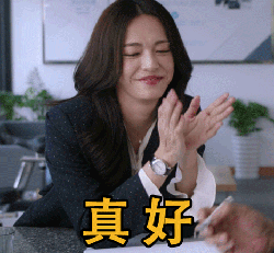 都挺好动态表情包