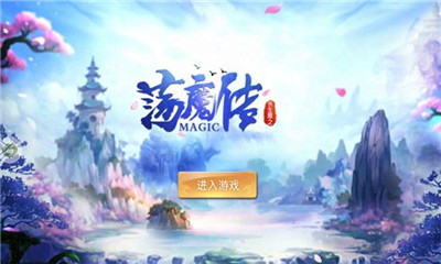 ԭ֮ħ