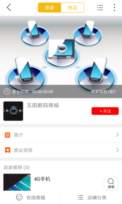 玉田生活官网版