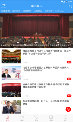 ������ʯ��׿��