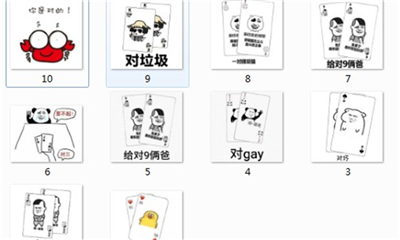 打牌表情包图片