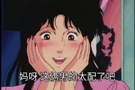 猫眼三姐妹男人的嘴骗人的鬼表情包