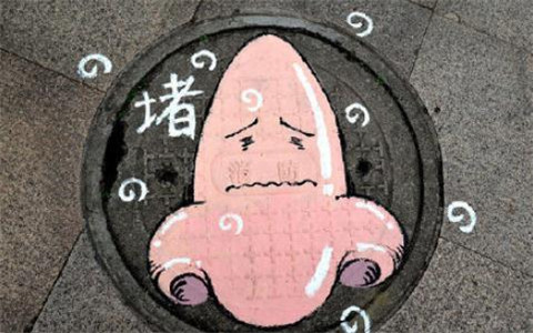 医学器官井盖表情包图片