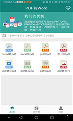 PDFתWordѰ