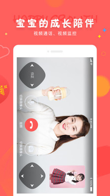 成长宝贝手机版 成长宝贝手机版