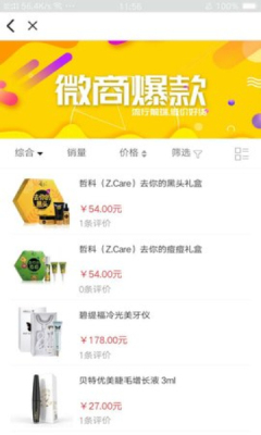 ����ƷAPP