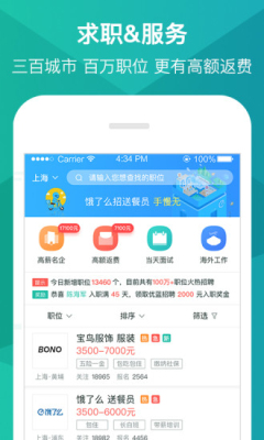 优蓝招聘安卓版开发商城app