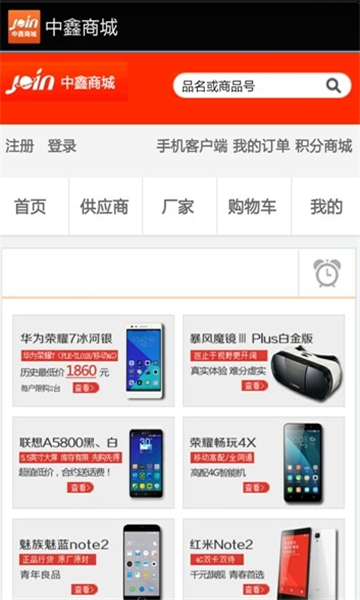 中鑫商城官网版 中鑫商城官网版