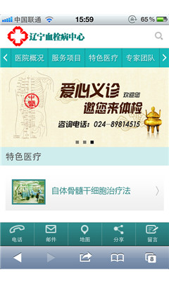 Ѫ˨��ҽԺ��׿��