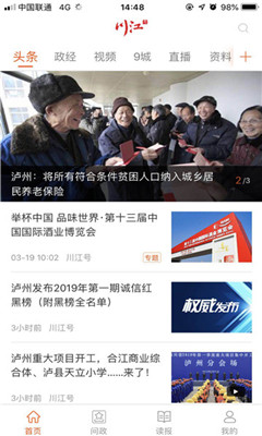 川江号官方版 川江号官方版