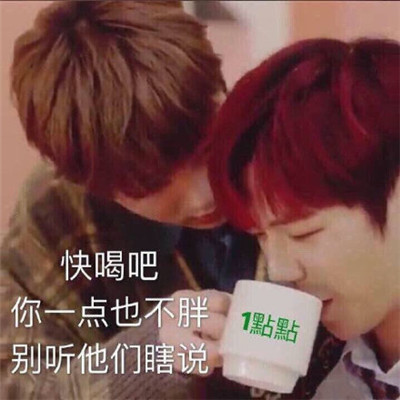 抖音喝奶茶续命表情包