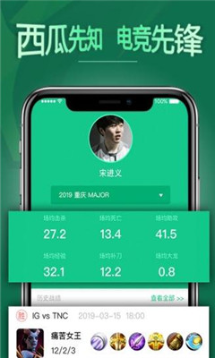 西瓜先知官网版 西瓜先知官网版