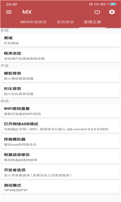 MX䰲׿