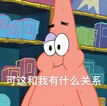 派大星最新表情包抖音