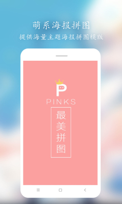 Pinksƴͼapp׿