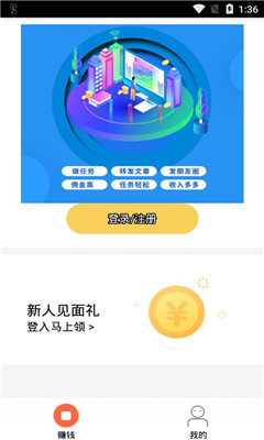 易赚墙app 易赚墙app