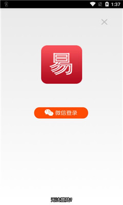 易赚墙app 易赚墙app