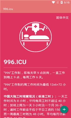 996ICU������