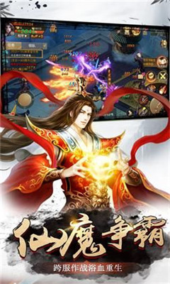 魏紫修仙传安卓版