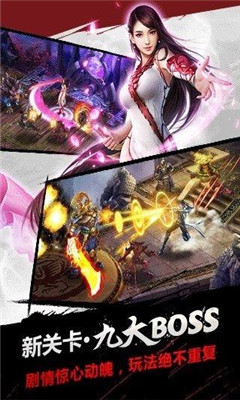 逆转神魔手机版