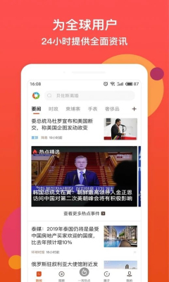 泛亚资讯安卓版 泛亚资讯安卓版