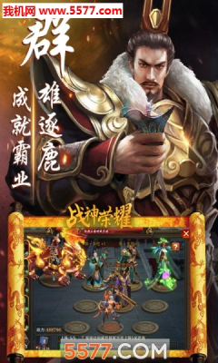 战神荣耀官网版 战神荣耀官网版