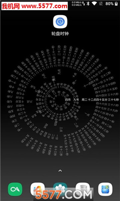 姓氏时钟锁屏手机版