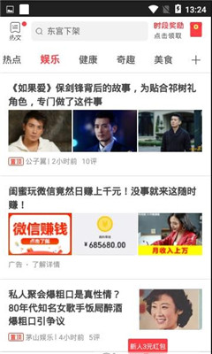 聚点头条软件 聚点头条软件