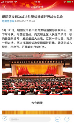 掌上秋城手机客户端 掌上秋城手机客户端