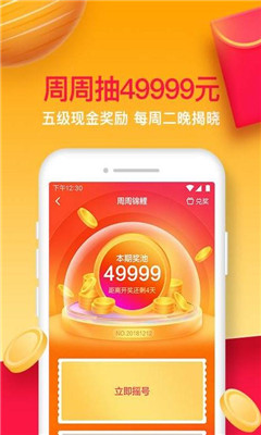 幸运玩客官网版 幸运玩客官网版