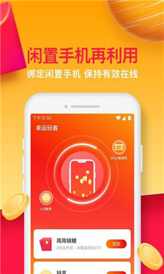 幸运玩客官网版 幸运玩客官网版