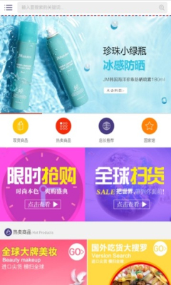 昶勋商城安卓版 昶勋商城安卓版