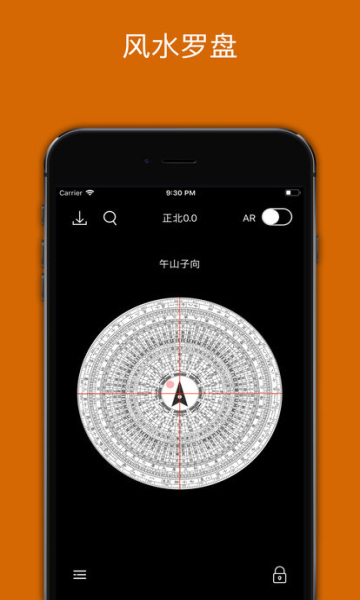 Fengshui Compass app