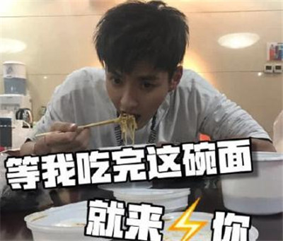 吴亦凡大碗宽面系列搞笑图片