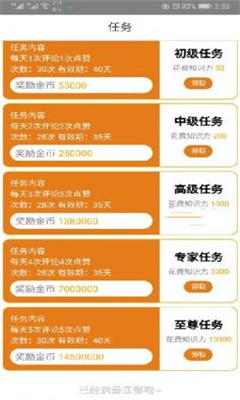 知头条app 知头条app