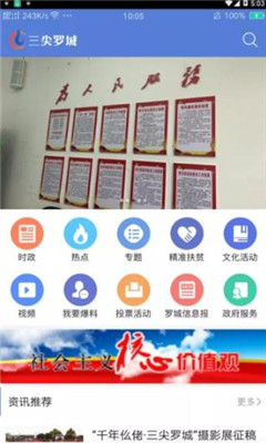 三尖罗城app 三尖罗城app