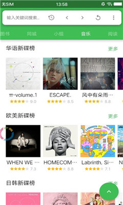 豆瓣lite安卓版 豆瓣lite安卓版