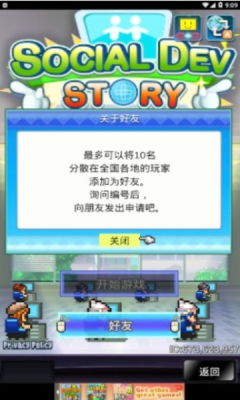 Social Dev Story׿